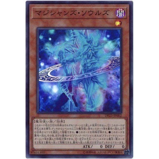 （ Kuriboh ）遊戲王 魔法師雙魂 亮面 DP23-JP002 黑魔術雙魂 黑魔導