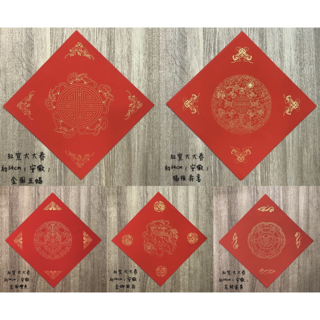 花開富貴春 拍賣 評價與ptt熱推商品 21年4月 飛比價格