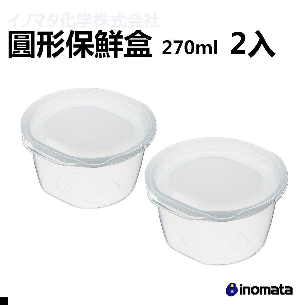 INOMATA 1832 W 圓形 保鮮盒 白色 270ml 2入/組 日本原裝進口 保鮮 收納 郊油趣