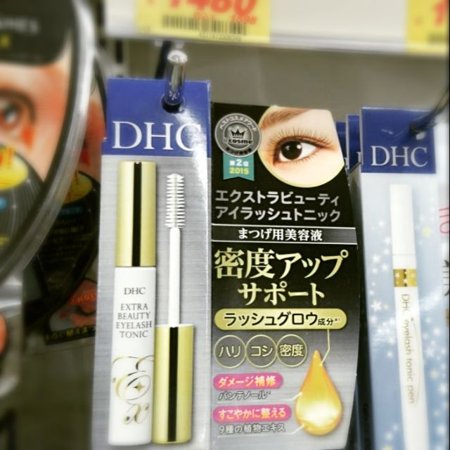 Dhc睫毛滋養液增長液美容液修護液 蝦皮購物