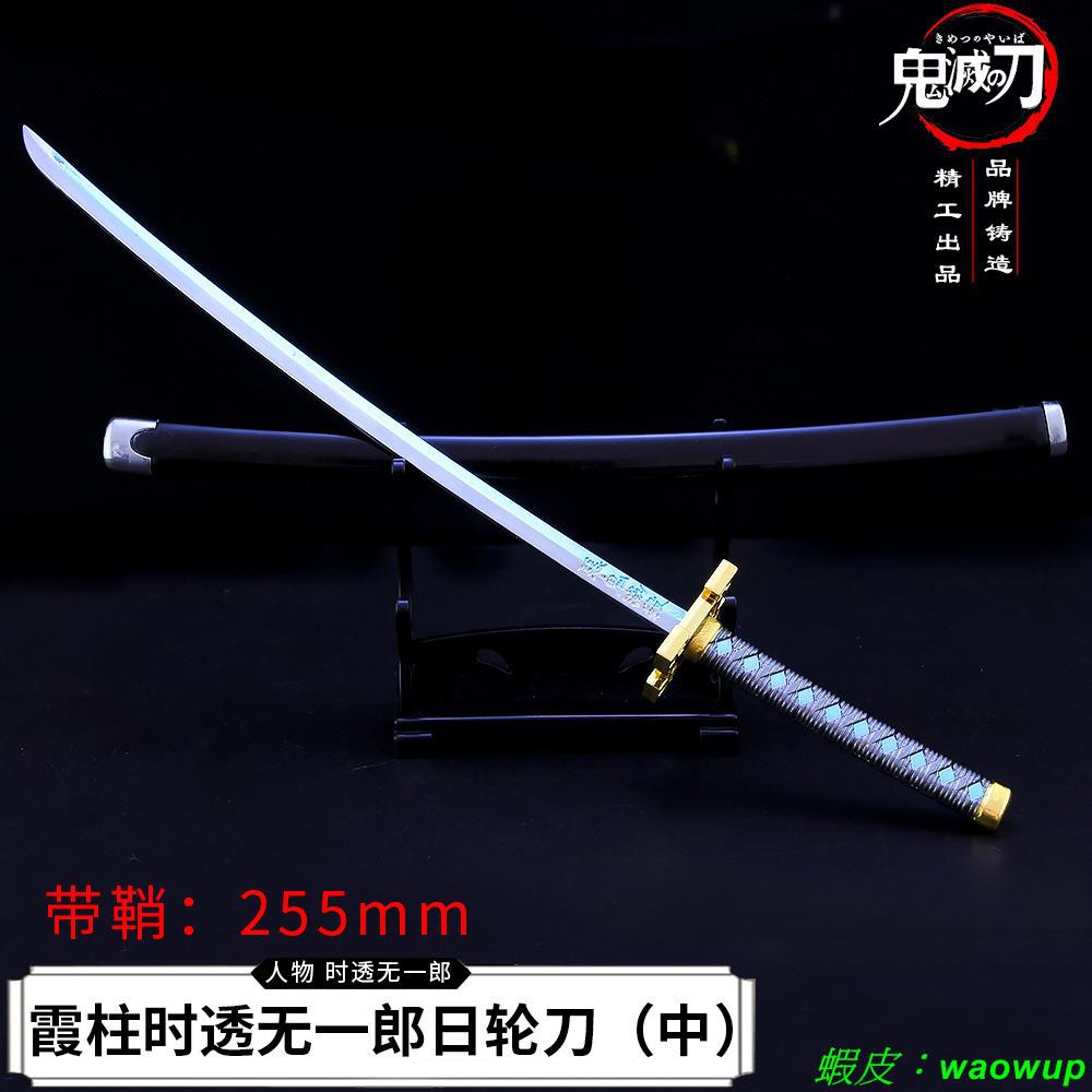 鬼滅之刃周邊霞柱時透無一郎日輪刀合金鞘刀武器模型不可開刃 不可發射 Dk 140 蝦皮購物