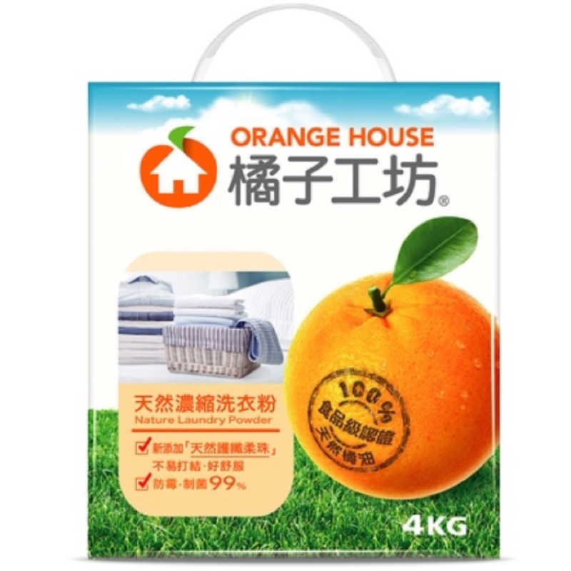 ORANGE HOUSE 橘子工坊 天然濃縮洗衣粉 4公斤 宅配免運