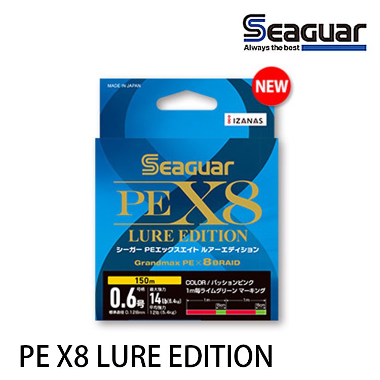 《SEAGUAR》PE X8 LURE EDITION 150M PE線 | 漁樂屋