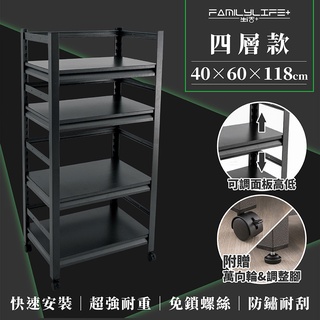 【FL生活+】快裝式巖熔碳鋼四層耐重置物架(FL-266)40x60x118公分 免螺絲角鋼 展示架 層架 貨架 角鋼架