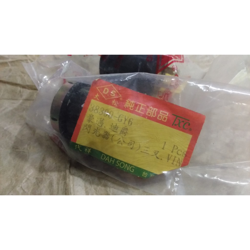 KECE L07閃光器，三插：GY6 豪邁迪爵奔騰如意奔馳 G3G4G5 新G6 得意4U 雷霆方向燈繼電器閃光器閃爍器