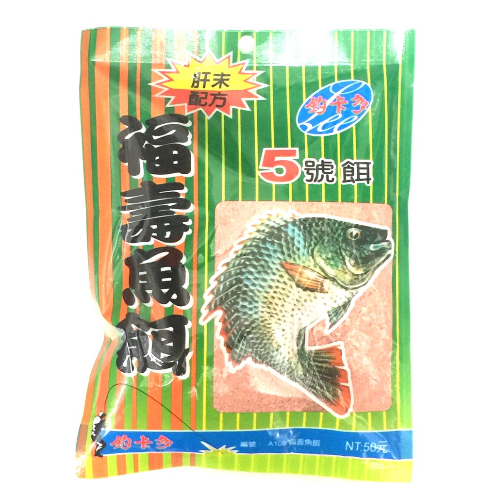 樂釣 滿額免運 ★ 釣卡多 釣餌 福壽魚餌 5號餌 福壽5號 吳郭魚