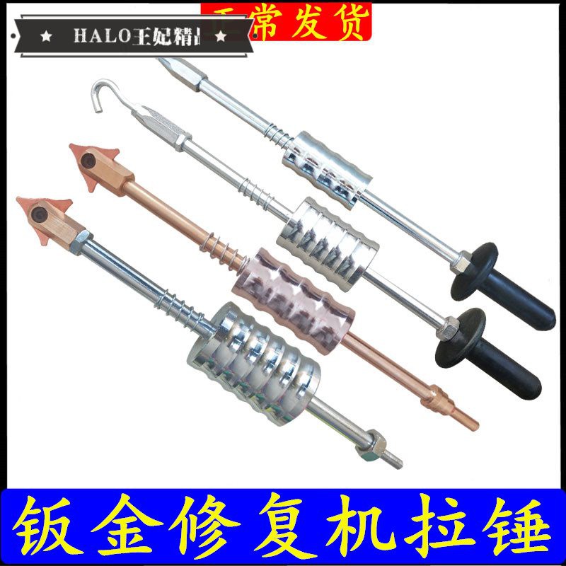 Halo王妃精品汽車整形機鈑金修復機配件槍把形狀拉錘三角片碳棒圓墊片夾頭 蝦皮購物