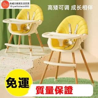 免運 寶寶餐椅 嬰兒吃飯椅 便攜椅 多功能家用兒童餐桌椅子 實木飯桌 學坐凳