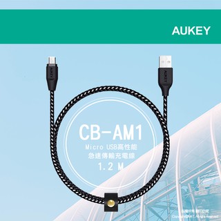AUKEY Micro USB 高性能急速傳輸充電線1.2米(CB-AM1)