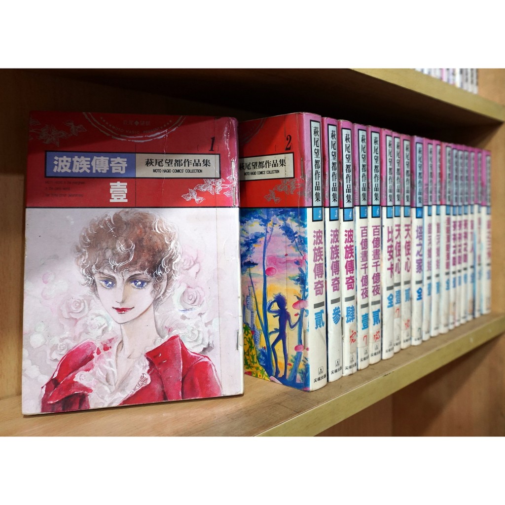 萩尾望都作品集 霸氣貓 現貨 蝦皮購物