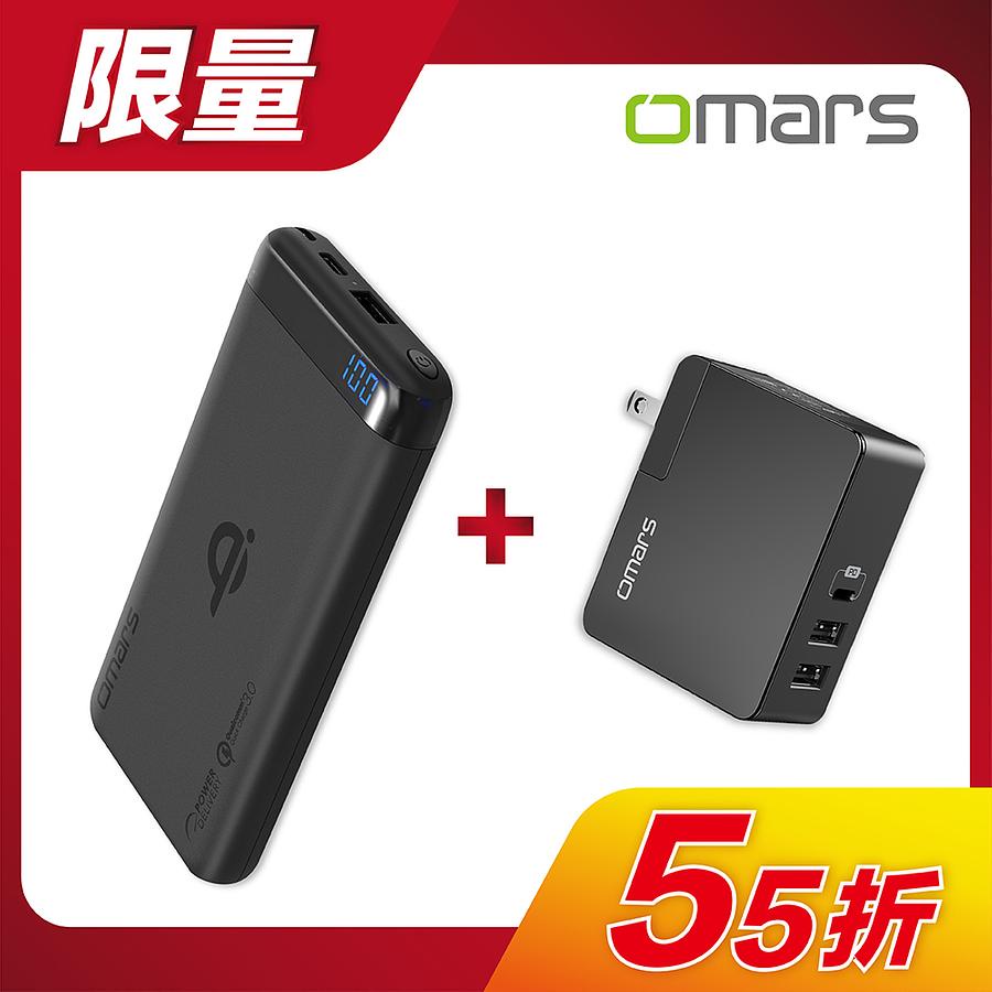 限量超值組合【Omars】無線Qi行動電源 PD+QC3.0快充(石墨黑)+45W Type-C PD快充電源充電器 eslite誠品