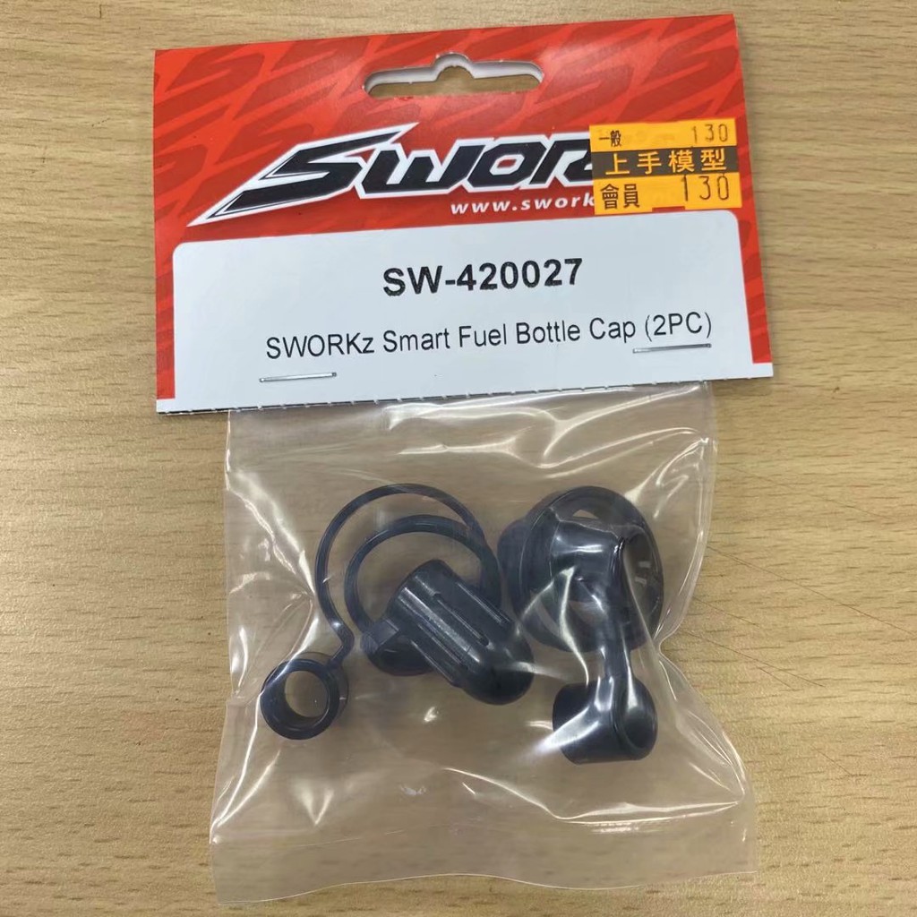 上手遙控模型 SWORKZ SW-420027 帶繩油壺蓋 油壺塞咀 可塞排氣管熄火