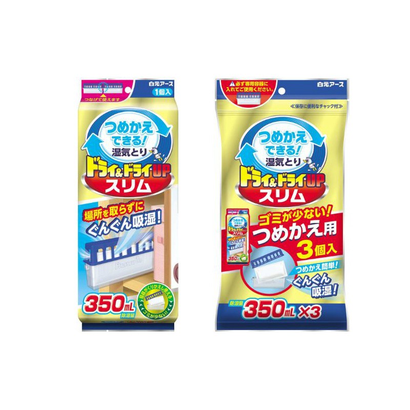 日本 白元earth 細長型 除濕劑 本體/補充 居家用品 乾燥劑 喬治拍賣會