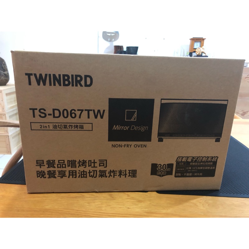 日本TwinBird 油切氣炸烤箱 TS-D067TW
