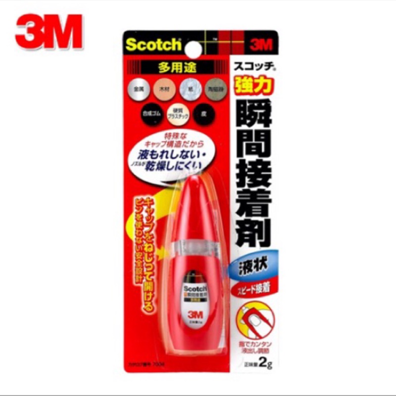 妮的文具 3m Scotch 多用途強力瞬間接著劑7004t 快乾瞬間膠三秒膠 液狀 蝦皮購物