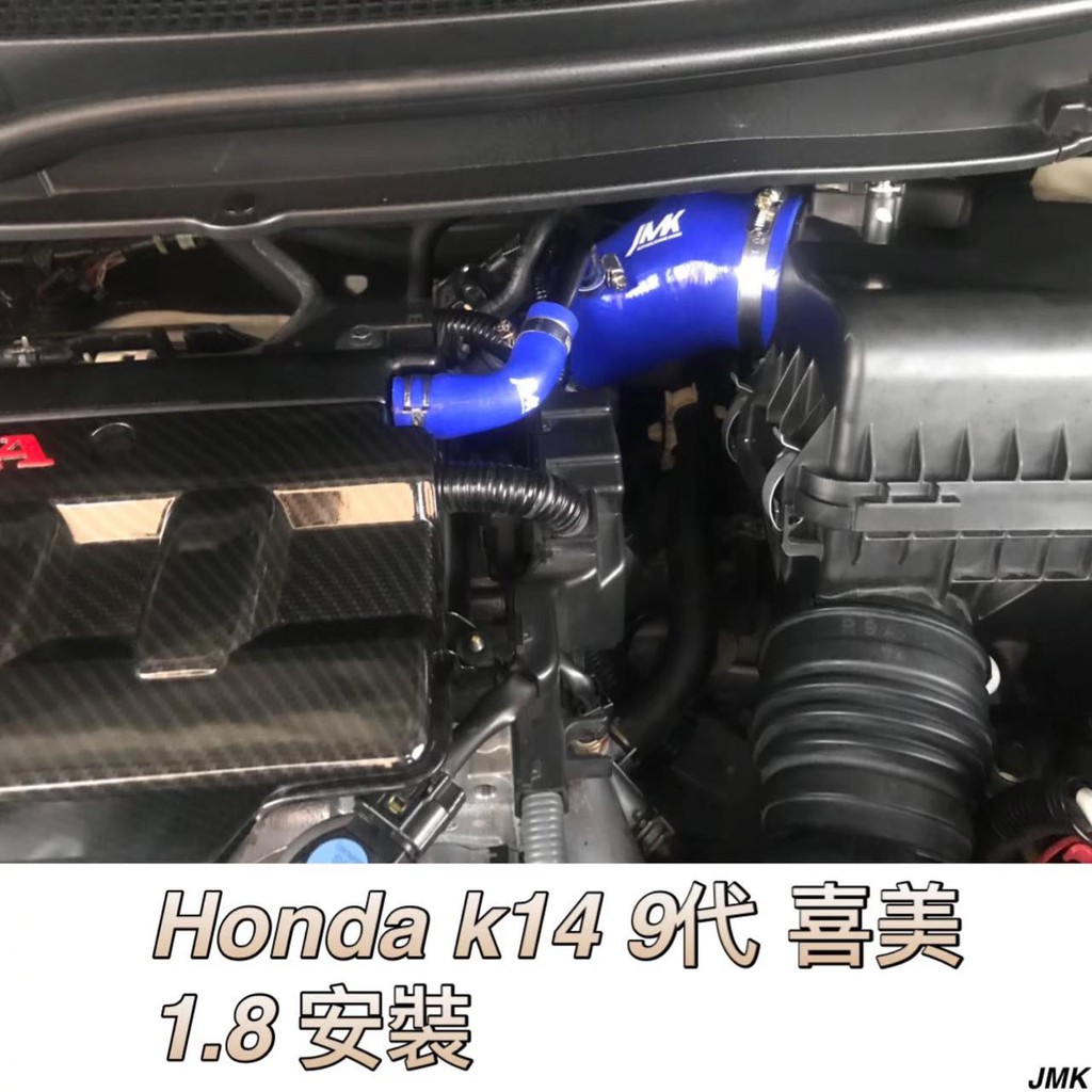 《奉先精裝車輛賣場》喜美九代 k14 1.8進氣肥腸+廢氣管 進氣肥腸 進氣管 矽膠管 防爆管