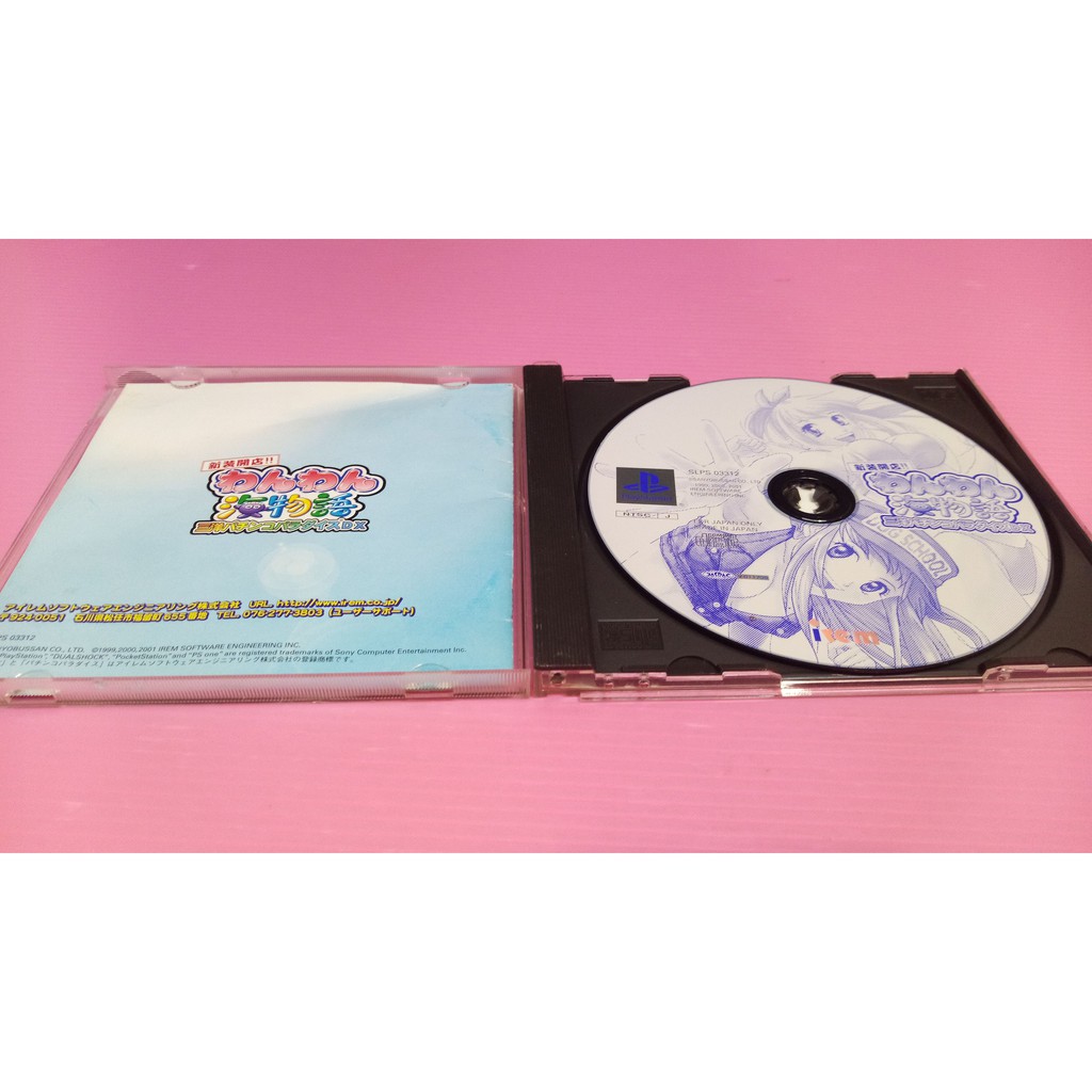 柏出清價 網路最便宜ps Ps1 2手原廠遊戲片新裝開店吵鬧海物語三洋柏青哥樂園dx 賣130而已 蝦皮購物