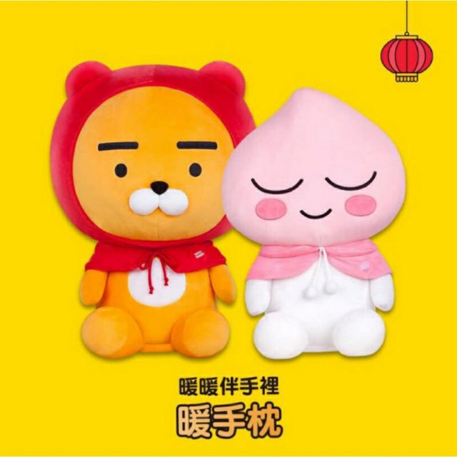 全家 萊恩 Ryan 暖手枕 超大 娃娃 玩偶 全新 現貨