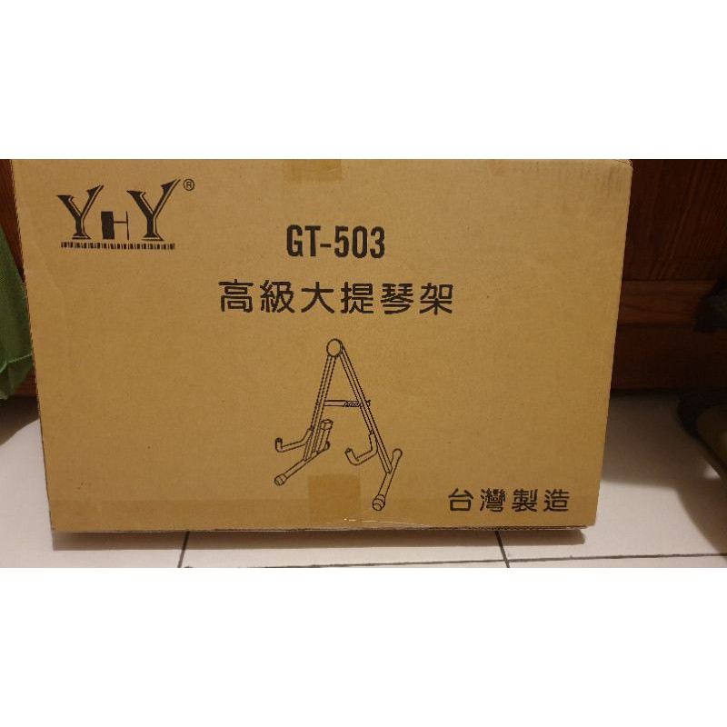 二手台製高級大提琴架 YHY