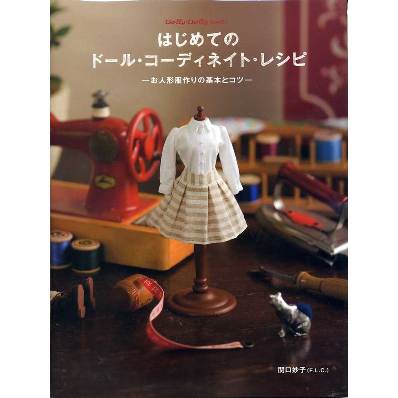 現貨供應中 Dolly人形服裝製作的基本設計 蝦皮購物