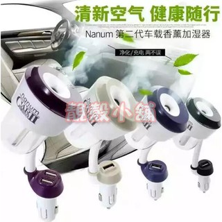 靚殼小舖 【加送精油】 車用水氧機 雙usb車充 12v充電器 香薰機 芳香機 負離子加濕器 水溶性精油 精油機