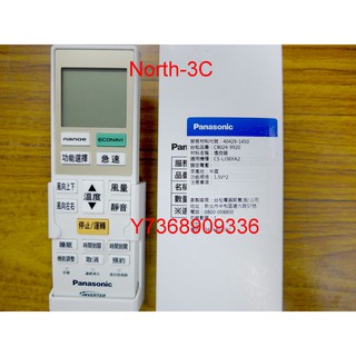國際原廠公司貨~Panasonic國際＊LJ系列變頻冷暖氣遙控器【C8024-9920/22/24】原廠遙控~....