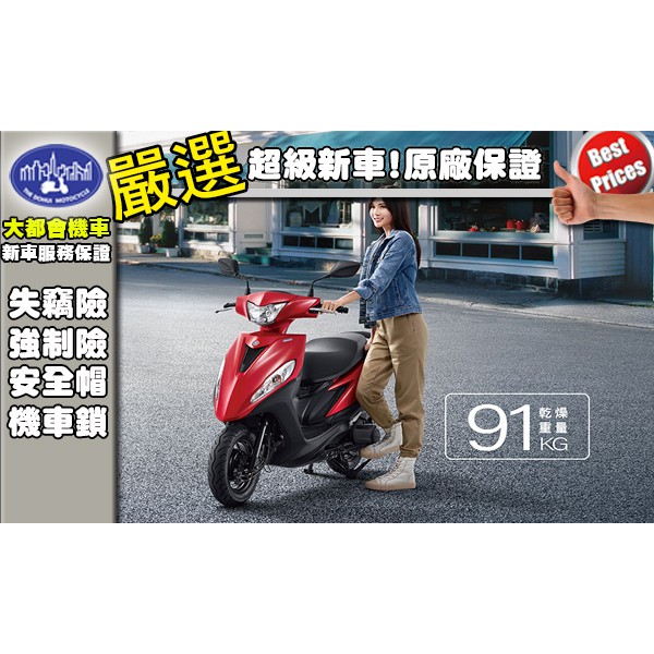 [台中大都會機車]YAMAHA JOG 125 汰舊換新價 下殺 50500元辦到好 挑戰全國最低價 快洽門市