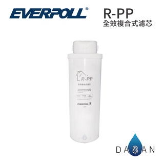 【EVERPOLL】 RO-600 R-PP 全效複合式濾芯 PP RO600 ro-600 ro600 600