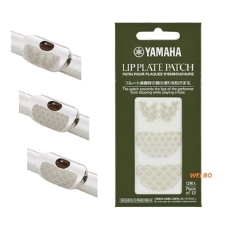 【偉博樂器】日本製造 全新改款 YAMAHA 長笛吹口護片 吹口板 止滑 / 防滑唇板貼片 FLLPII 唇貼 12枚入
