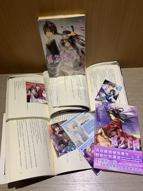 風之王國1 5集毛利志生子風之王國漫畫書漫畫書 蝦皮購物