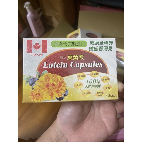 葉黃素膠囊-30粒(盒)《達峰生技》原裝公司貨、加拿大進口/複方葉黃素 Lutein Capsules