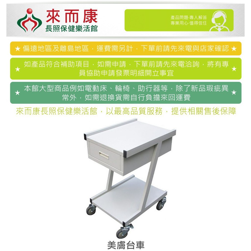 來而康美膚台車帶輪有抽屜 蝦皮購物