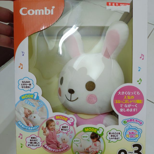 Combi 兔兔好朋友