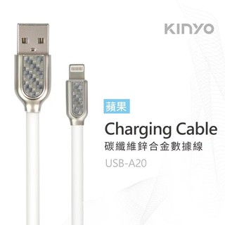 KINYO耐嘉 iPhone/Type-C 碳纖維鋅合金數據線 1M 2.4A快充 蘋果 安卓 充電線 傳輸線 鋅合金線