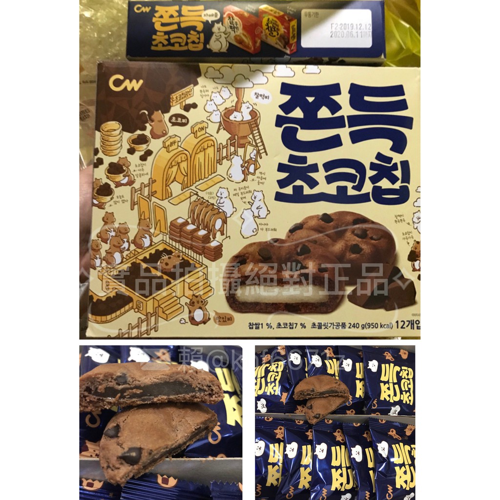現貨 韓國代購 CW 巧克力豆麻糬餅 12入 240g Q彈麻糬餅