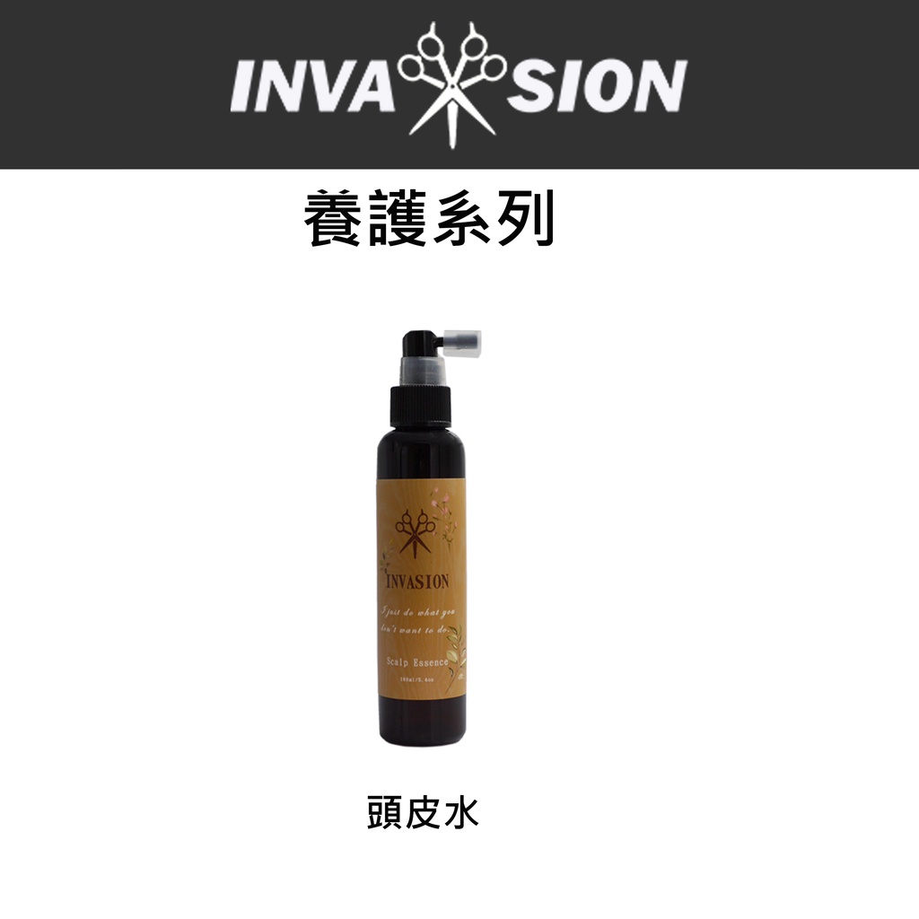 官方 現貨 Invasion晴之雨頂級沙龍 香氛調理頭皮精華露 修護 調理頭皮 控油 頭皮水 抗屑 痘痘 止癢 紅 蝦皮購物