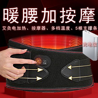 威州城批發😍😍升級囉5V熱敷震動護腰帶~電加熱護腰帶 腰椎牽引器 男女腰託 保健理療腰帶 按摩器電動