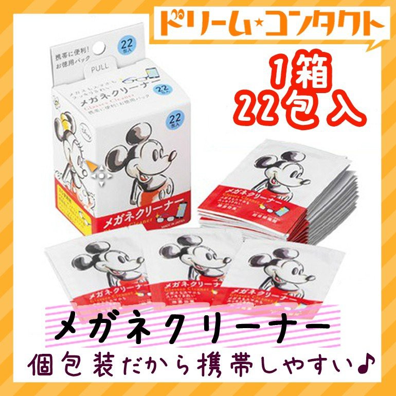 日本製 現貨 Cartas 迪士尼 米奇包裝 手機平板 眼鏡玻璃 小型液晶螢幕 專用速乾型擦拭濕紙巾 22入/盒