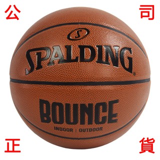 現貨販賣《小買賣》 Spalding 籃球 7號 BOUNCE 皮革色 籃球 SPB91001 戶外 室內籃球