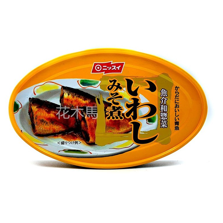 日本  日水沙丁魚(味付) 日水沙丁魚(味噌煮) 100g/罐   魚罐頭  即食罐頭 配飯 魚罐