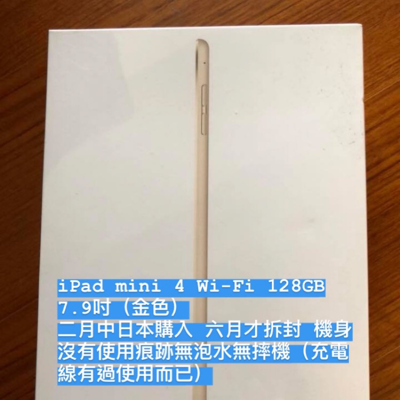 Ipad mini4wifi 128g二手近全新