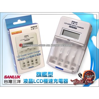 SANLUX 台灣三洋 旗艦型液晶LCD極速充/放電器 SYNC-LS01 2015新款