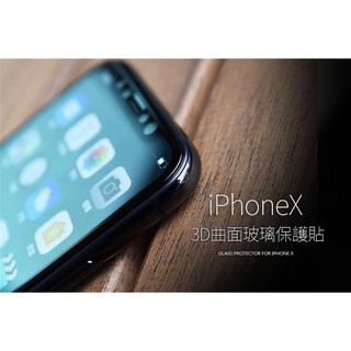 ACEICE iphone X XS 3D全曲面強化玻璃保護貼