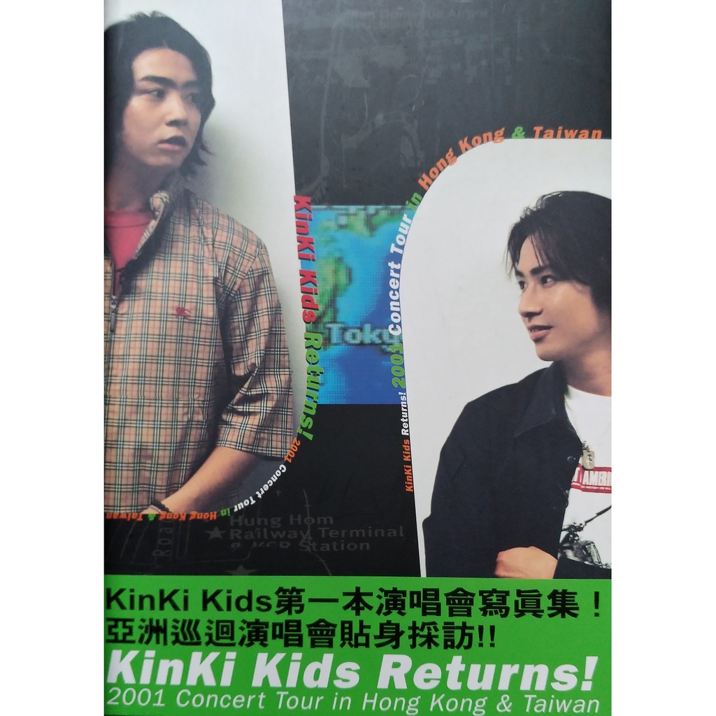 Kinki Kids 寫真集堂本剛堂本光一掛框 蝦皮購物