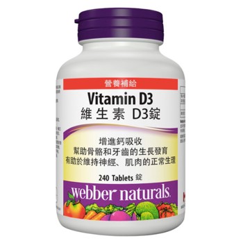 Webber Naturals 維生素 D3錠 240錠