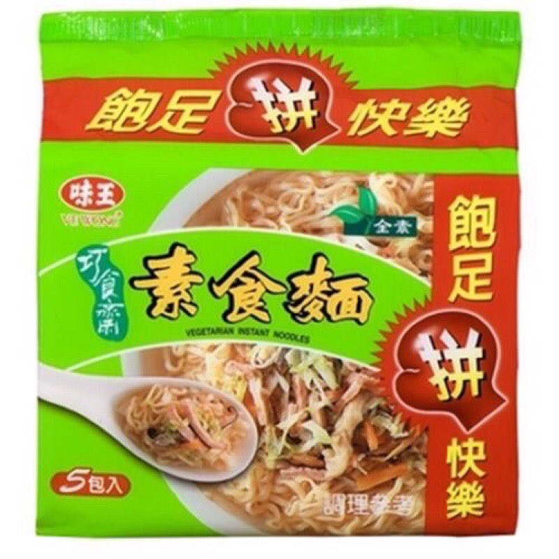 味王 巧食齋素食麵(82gX5包/組) 素食麵 現貨可下單