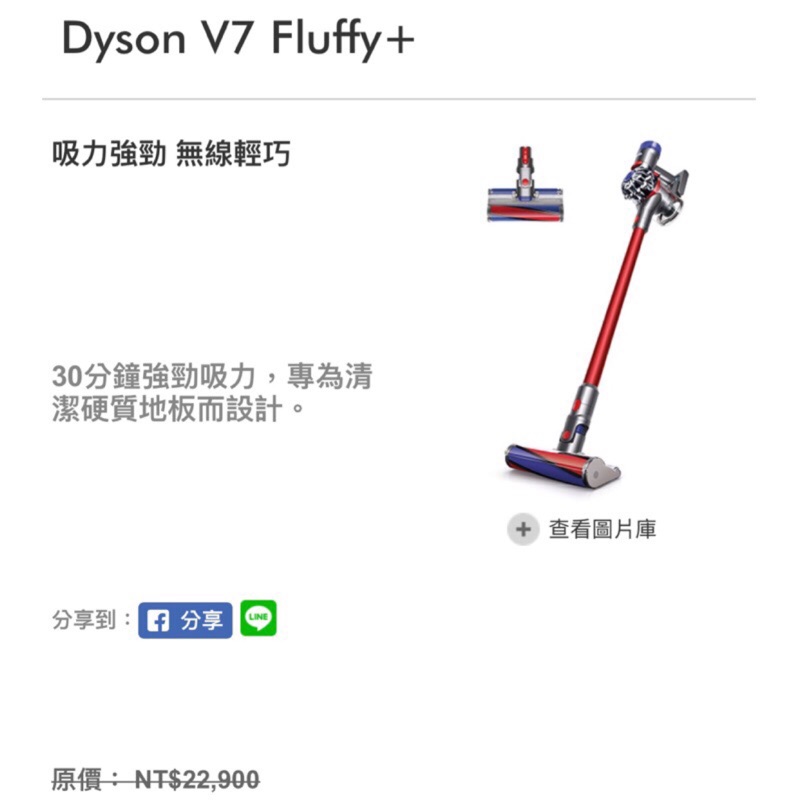 Dyson V7 Fluffy + 紅 &amp; LG 掃地機器人 VR66413LVM