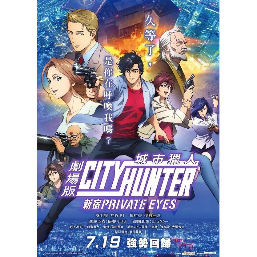 電影城市獵人劇場版 新宿dvd 全新高清盒裝9367 蝦皮購物