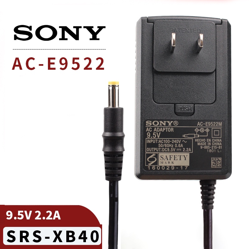 索尼 原裝 Sony SRS-XB40 手機藍牙揚聲器音頻充電器 AC-E9522M 電源適配器直接充電快速充電器