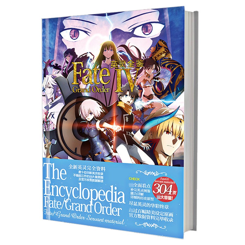 時尚先潮 Fate Grand Order英靈全鑒4命運冠位資料設定畫集fgo圖鑒fate Go 蝦皮購物